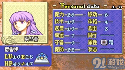 火焰纹章封印之剑安卓版