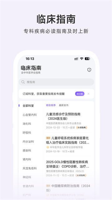 用药助手