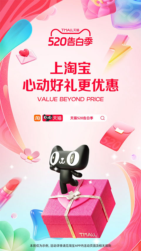 手机淘宝