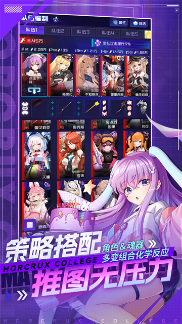 魂器学院最新版