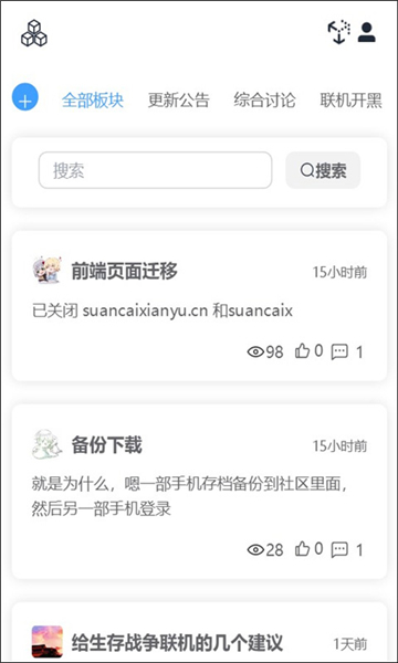 生存战争盒子SCBOX app