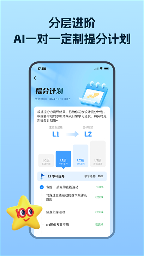 考试在线