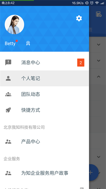 为知笔记app最新版