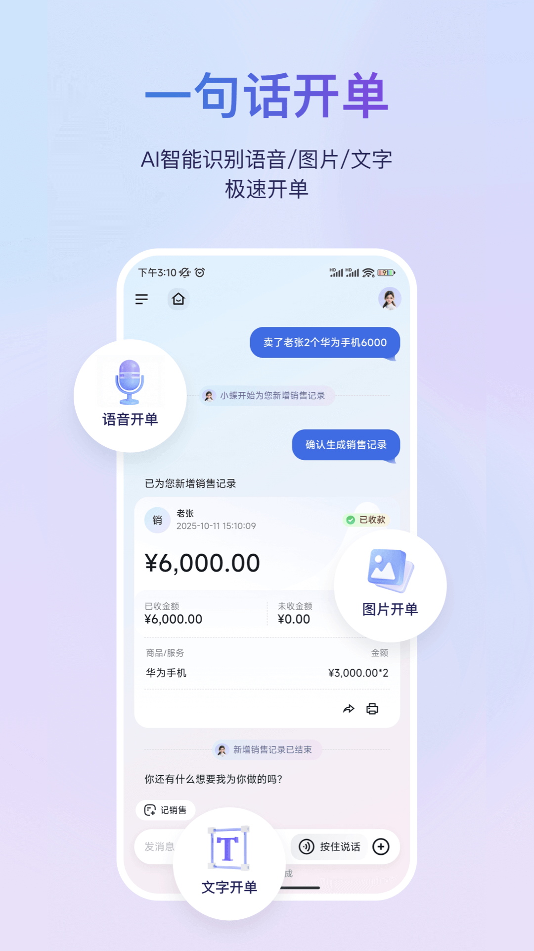 金蝶云星辰