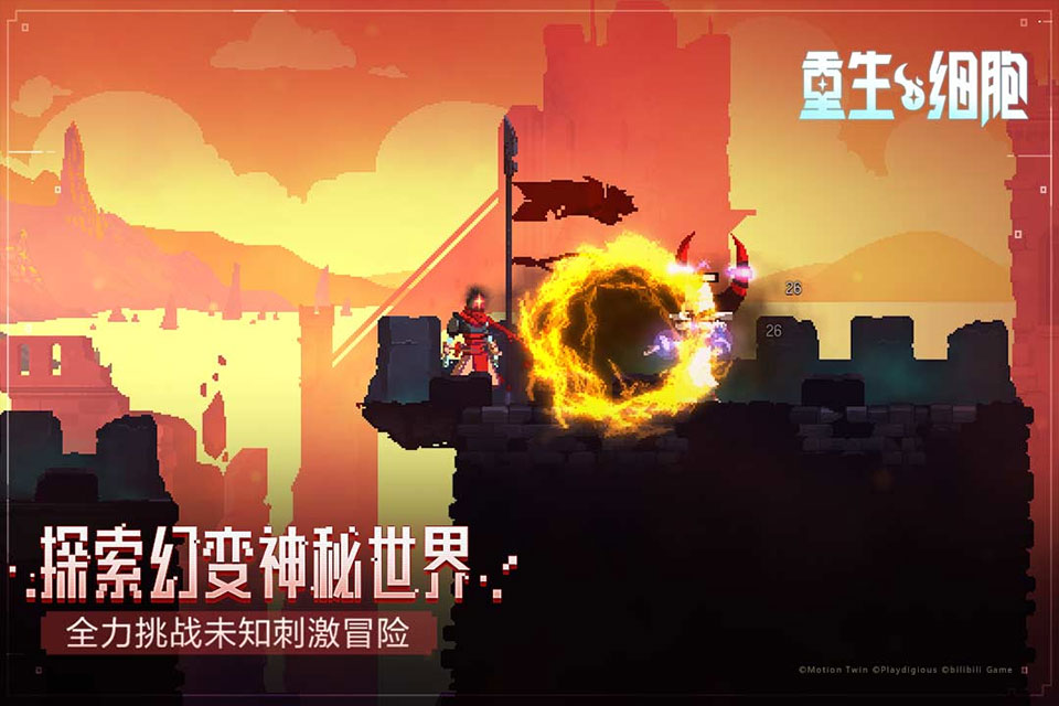 重生细胞中文版