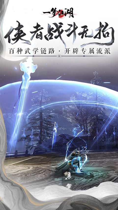 楚留香