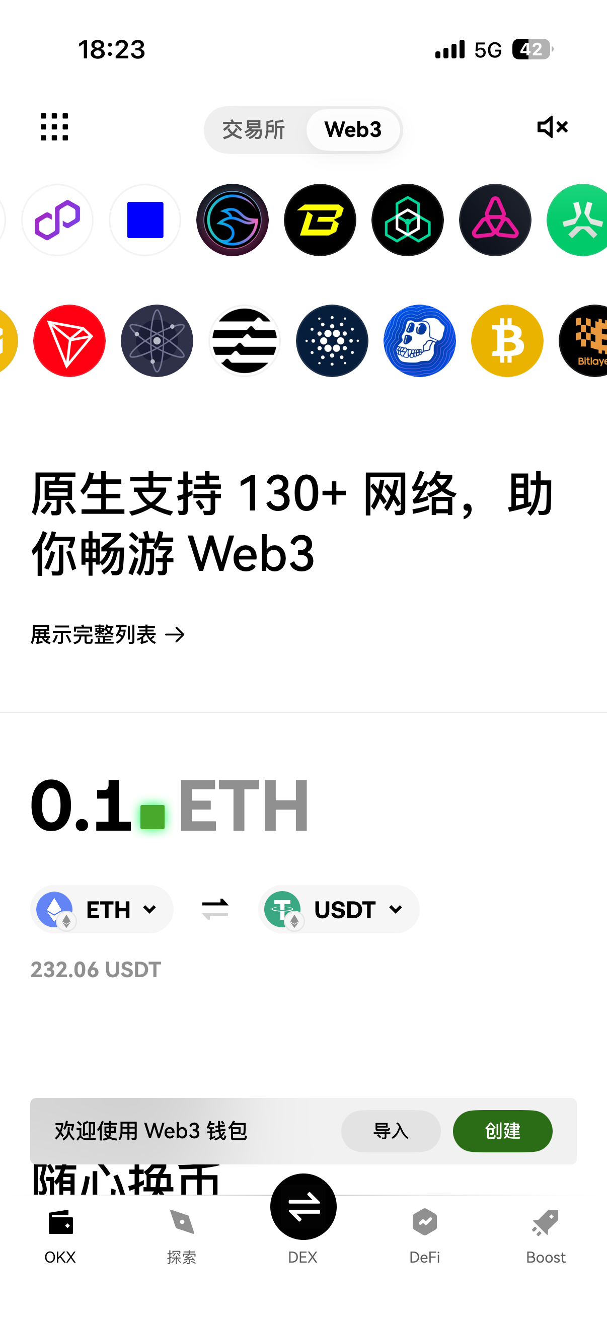 区块链交易所