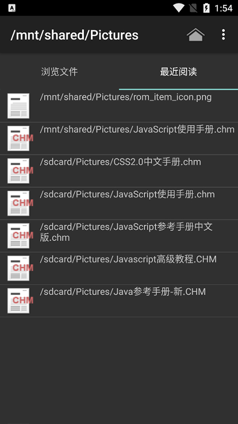 CHM阅读器app手机版