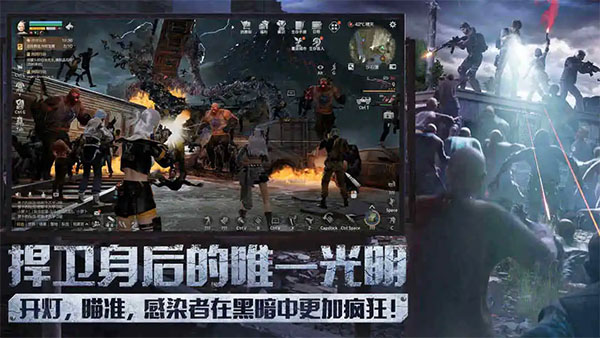 明日之后官方正版