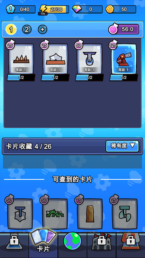 陷阱大师合并防御