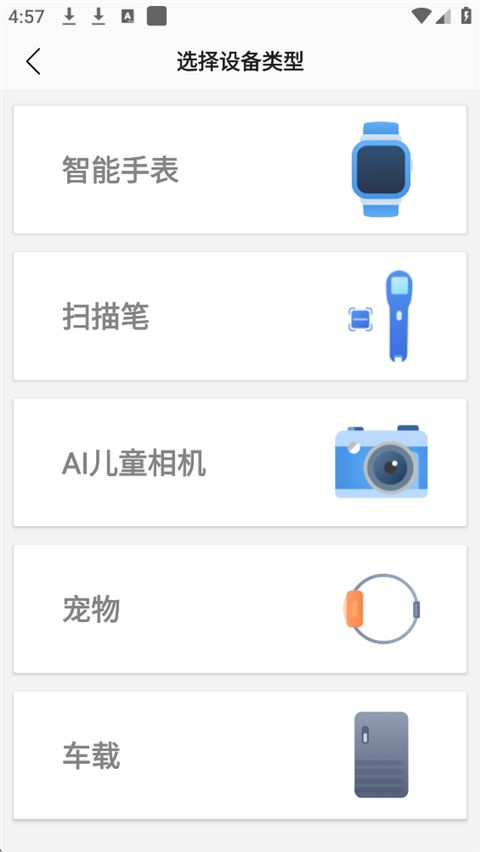安全守护2儿童手表