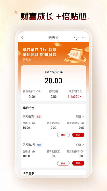 中国工商银行