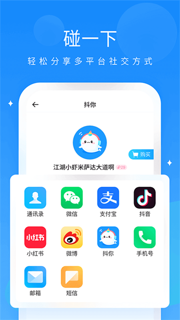 抖你