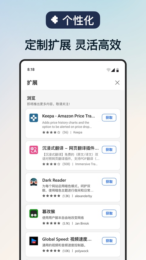 微软浏览器