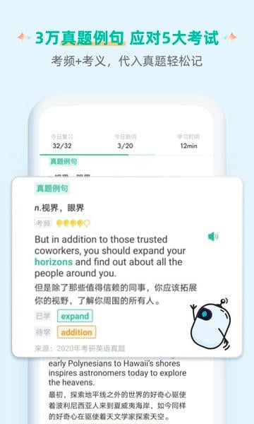 扇贝单词英语版