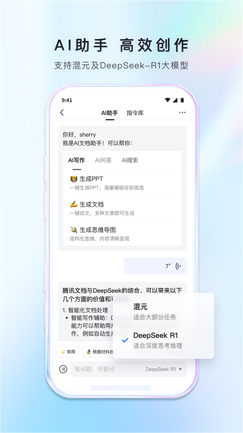 腾讯文档