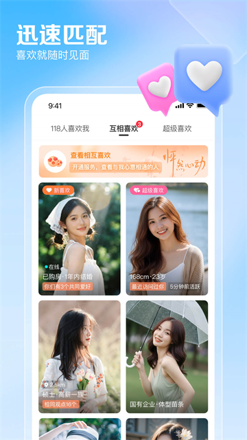 百合婚恋网