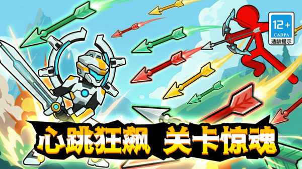火柴人破坏王安卓版
