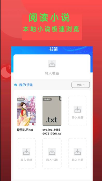 Epub阅读器