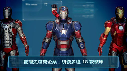 钢铁侠3手游安卓版