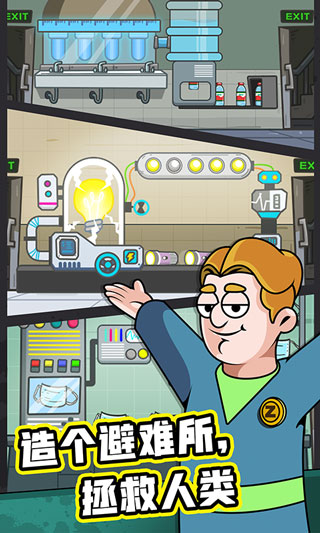 建造避难所：抵御僵尸突袭