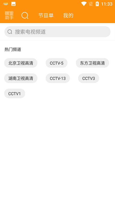 枫蜜助手app安卓版