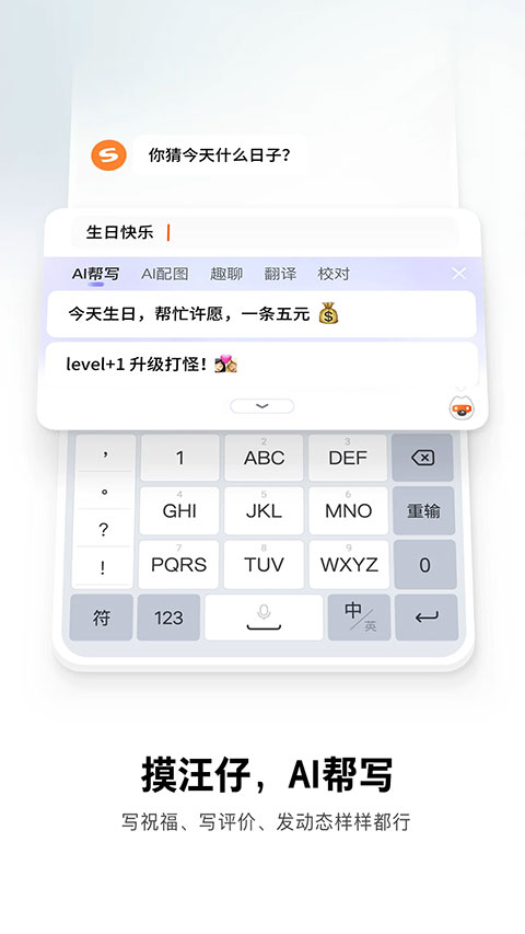 搜狗输入法app官方最新版