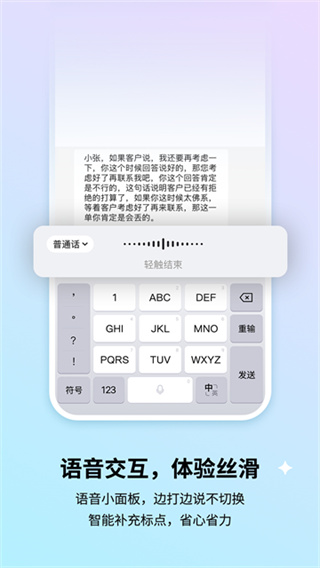 搜狗输入法app官方版