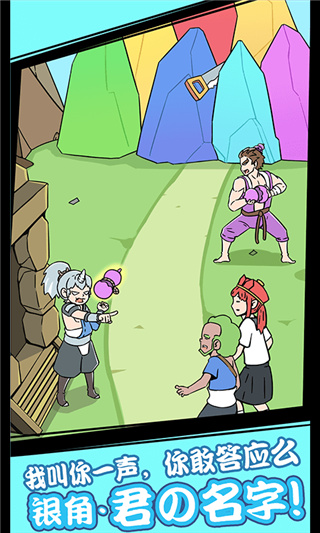 师父大师兄又被捉走啦