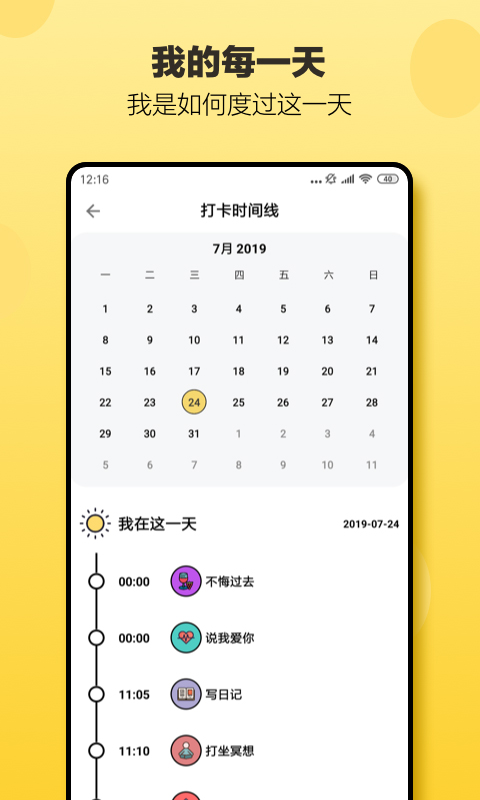 小日常app官方版