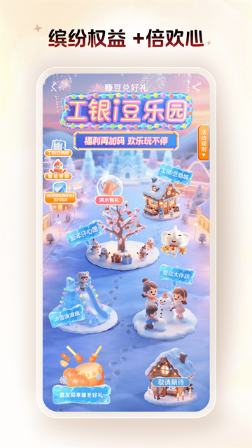 中国工商银行