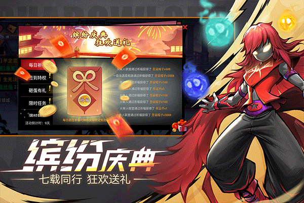火柴人联盟2游戏
