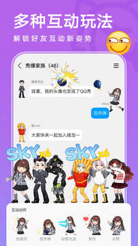 腾讯qq app最新版