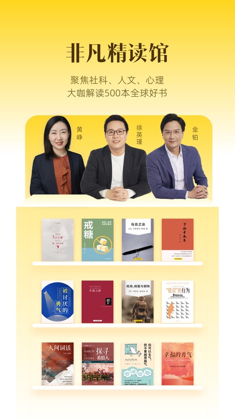樊登读书下载
