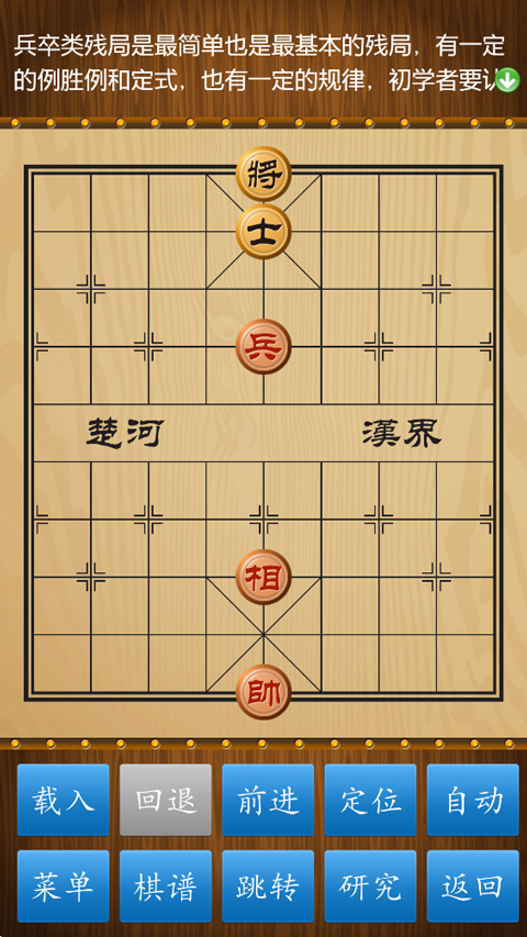 中国象棋官方正版