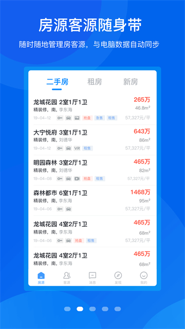 手机梵讯app安卓版