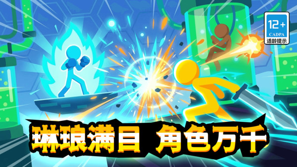 火柴人破坏王安卓版