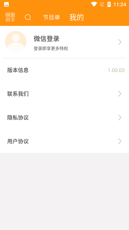 枫蜜助手app安卓版