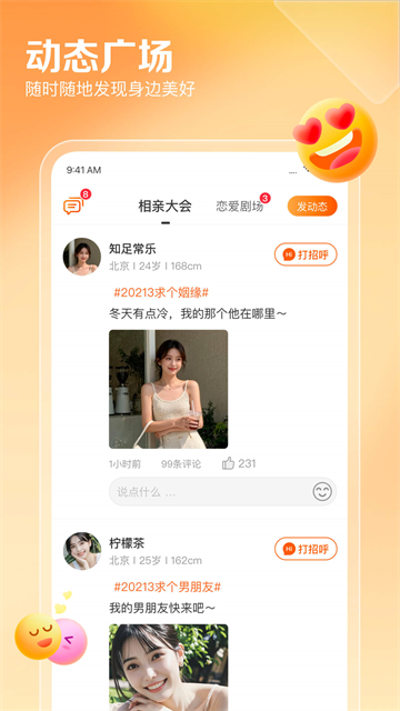 百合婚恋网