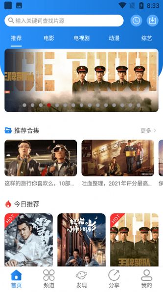 小小影视官方版