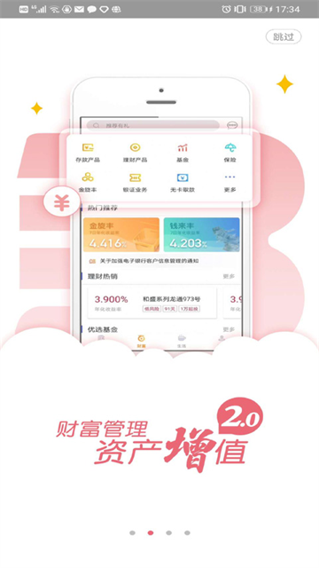 龙江银行