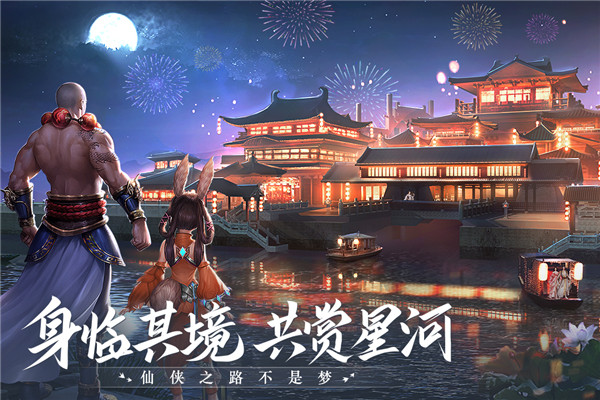 青云诀2手游官方版
