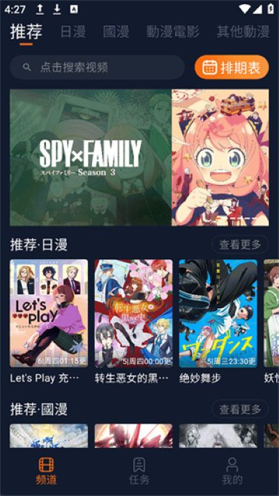 樱花动漫官方正版