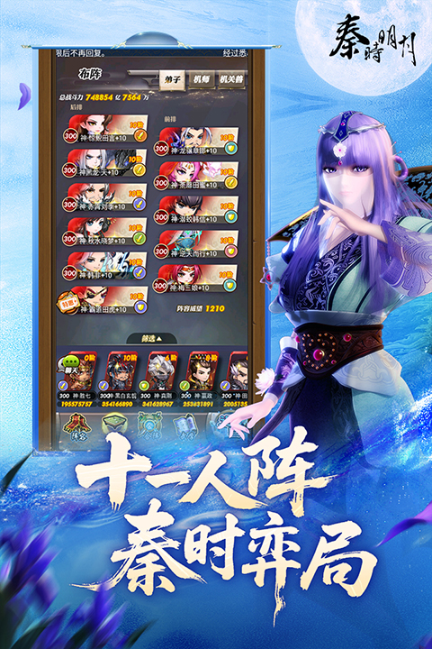 秦时明月卡牌官方破解版