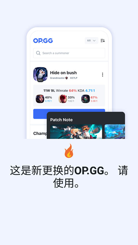 英雄联盟opgg