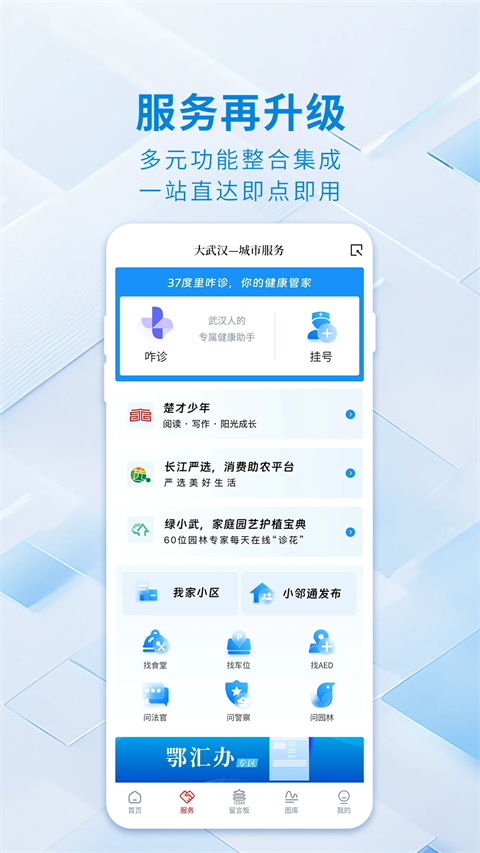 长江日报