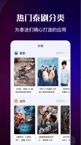 泰剧迷app最新版