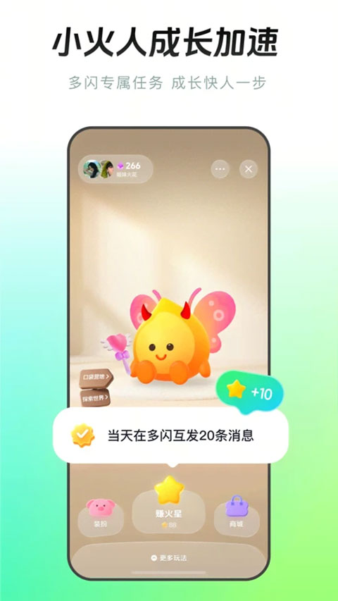 多闪app官方版