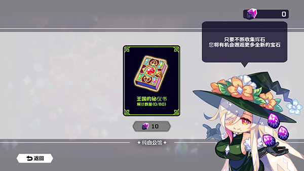 灵动骑士中文版