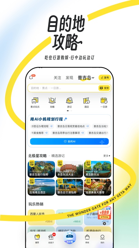马蜂窝